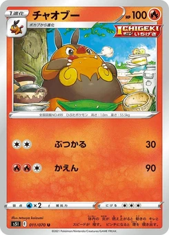 Pokémon-Karte Pignite 011/000