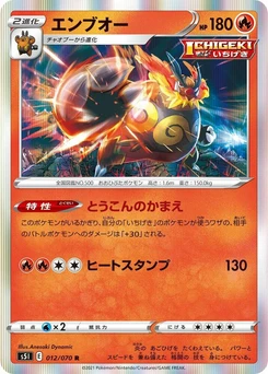 Pokémon-Karte Emboar 012/000