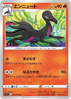 Pokémon-Karte Salazzle 014/000
