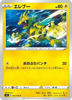 Pokémon-Karte Electabuzz 015/000
