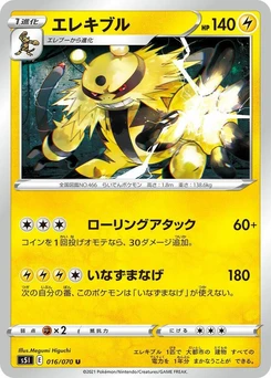 Pokémon-Karte Electivire 016/000