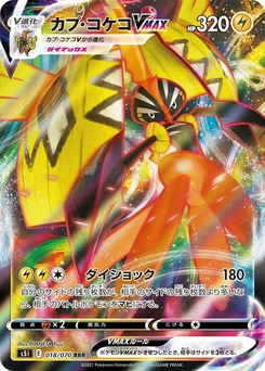 Pokémon-Karte Tapu Koko VMAX 018/000