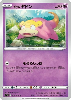 Pokémon-Karte Galarian Slowpoke 021/000