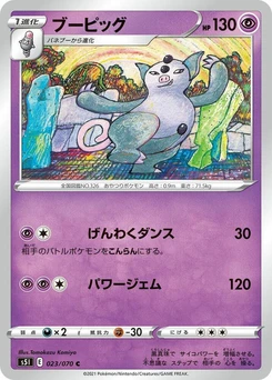 Pokémon-Karte Grumpig 023/000