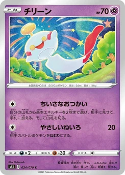 Pokémon-Karte Chimecho 024/000