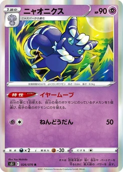 Pokémon-Karte Meowstic 026/000
