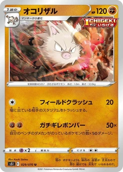 Pokémon-Karte Primeape 029/000
