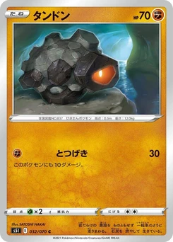 Pokémon-Karte Rolycoly 032/000