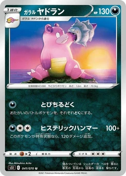 Pokémon-Karte Galarian Slowbro 041/000