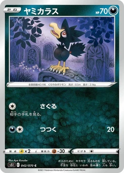 Pokémon-Karte Murkrow 042/000