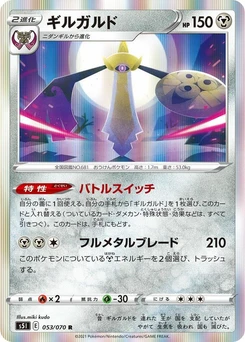 Pokémon-Karte Aegislash 053/000