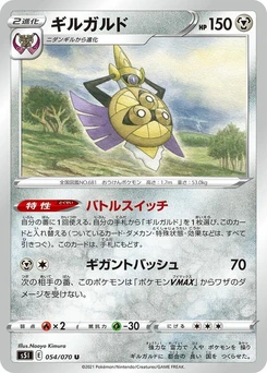 Pokémon-Karte Aegislash 054/000