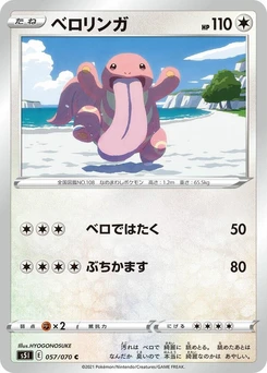 Pokémon-Karte Lickitung 057/000