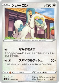 Pokémon-Karte Drampa 060/000