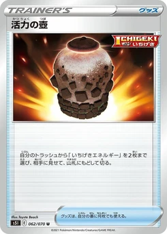 Pokémon-Karte Urn of Vitality 062/000
