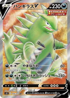 Pokémon-Karte Tyranitar V 076/000