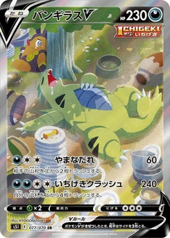 Pokémon-Karte Tyranitar V 077/000