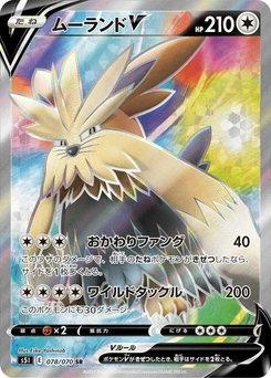 Pokémon-Karte Stoutland V 078/000