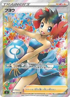Pokémon-Karte Phoebe 080/000
