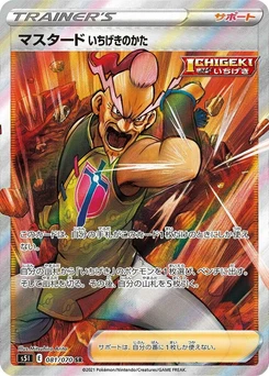 Pokémon-Karte Single Strike Style Mustard 081/000