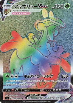 Pokémon-Karte Flapple VMAX 082/000