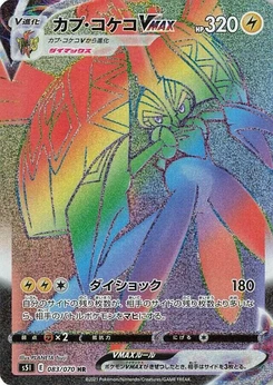 Pokémon-Karte Tapu Koko VMAX 083/000