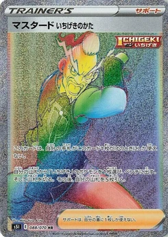 Pokémon-Karte Single Strike Style Mustard 088/000
