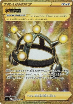 Pokémon-Karte Exp. Share 090/000