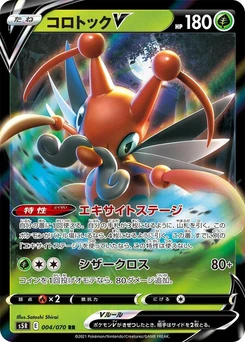 Pokémon-Karte Kricketune V 004/000