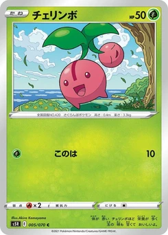 Pokémon-Karte Cherubi 005/000