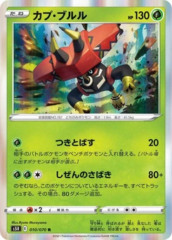 Pokémon-Karte Tapu Bulu 010/000