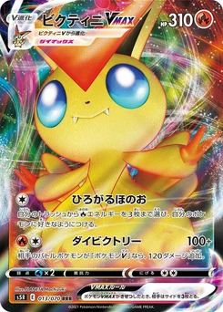 Pokémon-Karte Victini VMAX 013/000