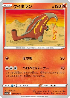 Pokémon-Karte Heatmor 014/000