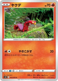 Pokémon-Karte Sizzlipede 015/000