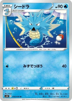 Pokémon-Karte Seadra 018/000