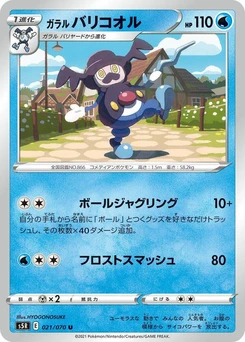 Pokémon-Karte Galarian Mr. Rime 021/000
