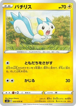 Pokémon-Karte Pachirisu 033/000