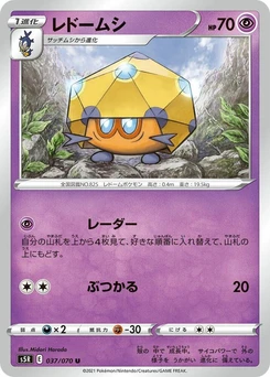 Pokémon-Karte Dottler 037/000