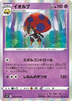 Pokémon-Karte Orbeetle 038/000