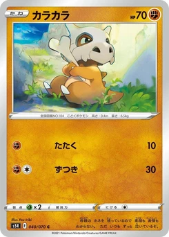 Pokémon-Karte Cubone 040/000