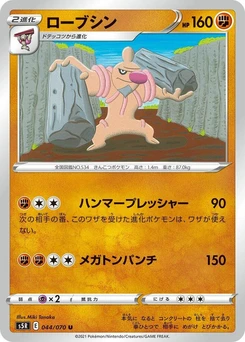 Pokémon-Karte Conkeldurr 044/000
