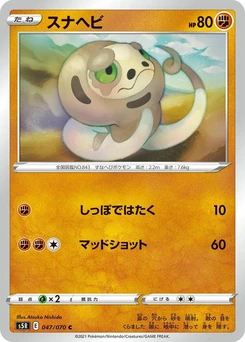 Pokémon-Karte Silicobra 047/000