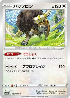 Pokémon-Karte Bouffalant 059/000