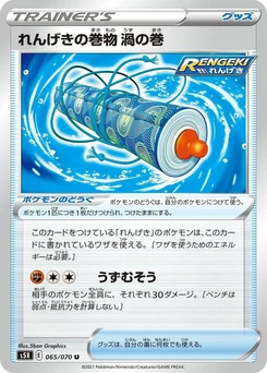 Pokémon-Karte Rapid Strike Scroll of Swirls 065/000