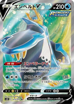 Pokémon-Karte Empoleon V 073/000