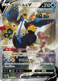 Pokémon-Karte Empoleon V 074/000