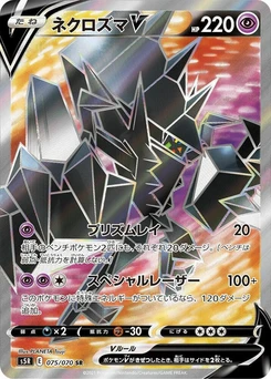 Pokémon-Karte Necrozma V 075/000