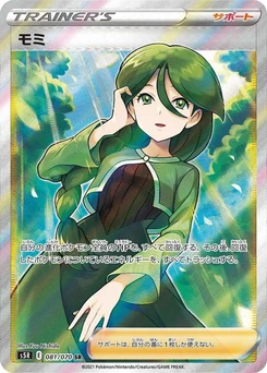 Pokémon-Karte Cheryl 081/000