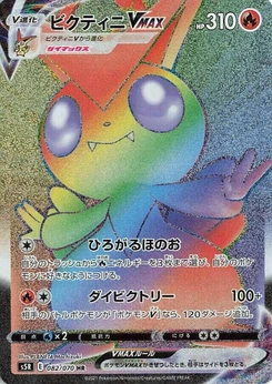 Pokémon-Karte Victini VMAX 082/000