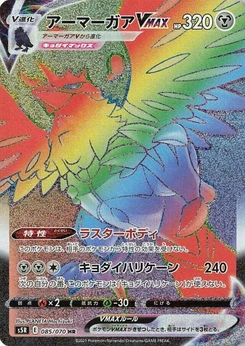 Pokémon-Karte Corviknight VMAX 085/000